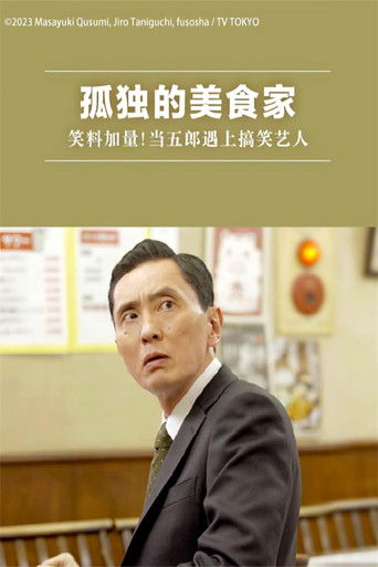 Goro, Riddled With Comedians poster