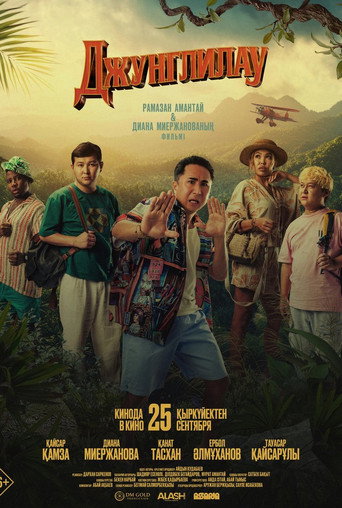 Джунглилау (1970)