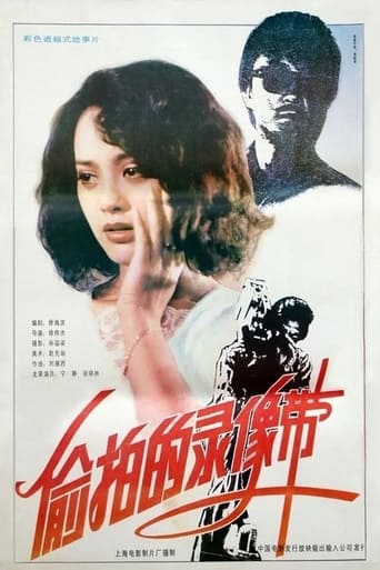 Poster of The Video Tape