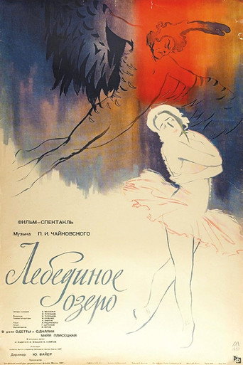 Swan Lake (1957)