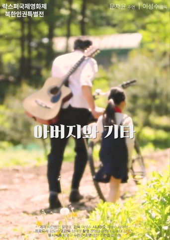 Father and Guitar poster