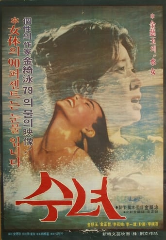 Poster of Water Lady