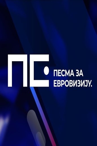 Serbian Eurosong Contest '25: Season 1