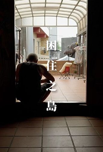 Trapped in Shezidao poster