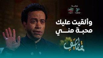 Episode 9