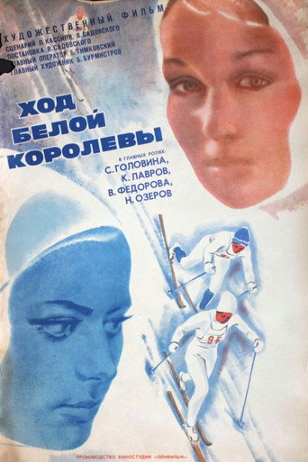 White Queen's Move — Posters 3