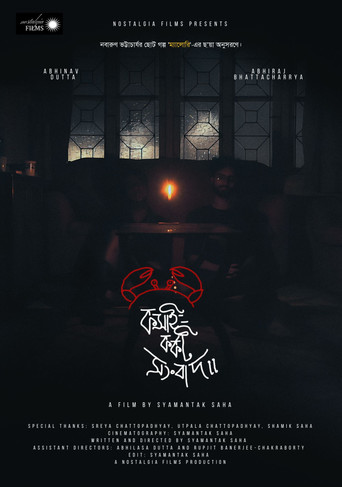 Koshai-Korkot Shongbaad