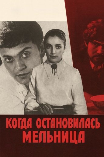 When the Mill Stopped (1972)