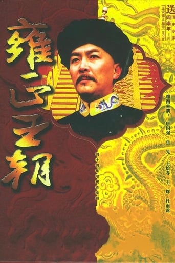 Yongzheng Dynasty