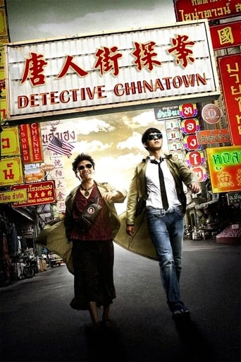 Movie poster: Detective Chinatown (2016) ดีเทคทีฟ ไชน่าทาวน์ แก๊งค์ม่วนป่วนเยาวราช