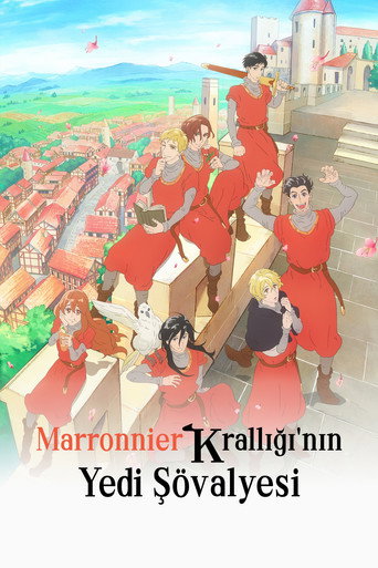 マロニエ王国の七人の騎士