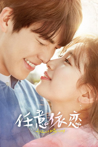 Uncontrollably Fond — Posters 14