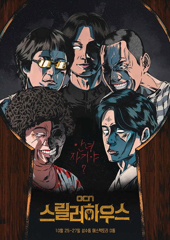 Strangers from Hell — Posters 17