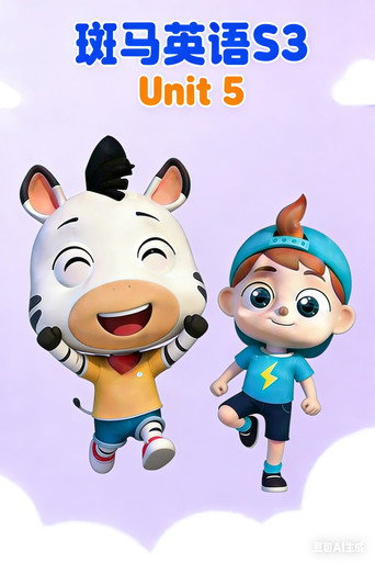 Official poster for Season 5