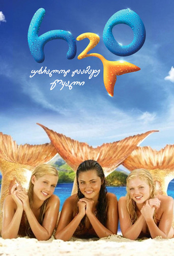 H2O: უბრალოდ დაამატე წყალი