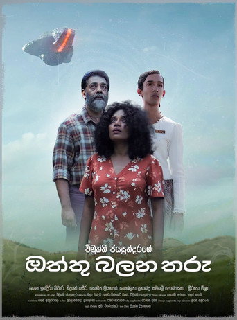 ඔත්තු බලන තරු