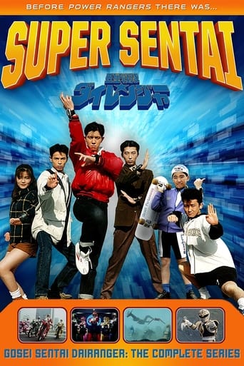 Gosei Sentai Dairanger 1994