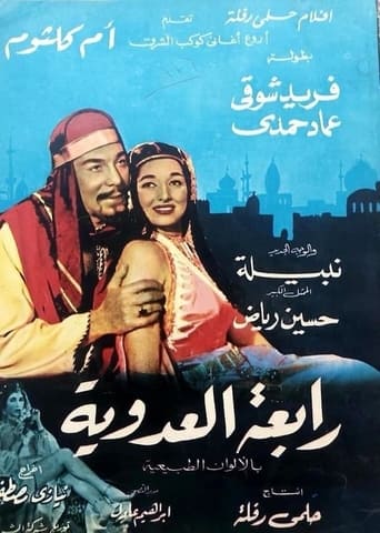 Poster of Rabia el-adawiya