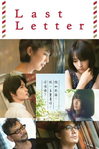 Poster of Last Letter