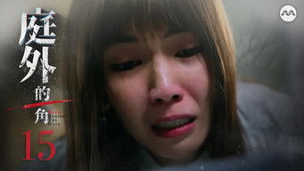 第15話：Episode 15