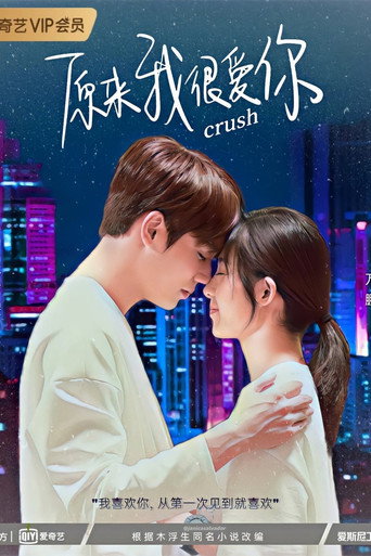Crush — Posters 21
