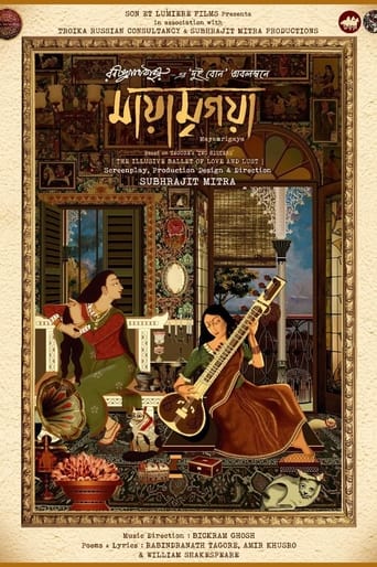 Poster of Mayamrigaya