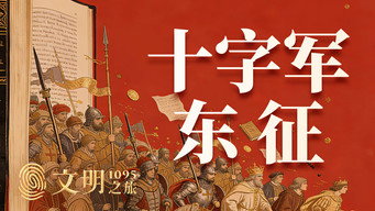 Episode 48