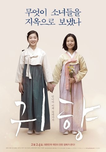 Spirits' Homecoming Collection Poster