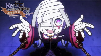 第65話：Re:Zero - Starting Break Time from Zero: Scarlet Romantic Tales