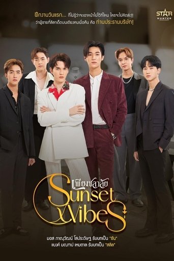 Poster of เพียงชลาลัย