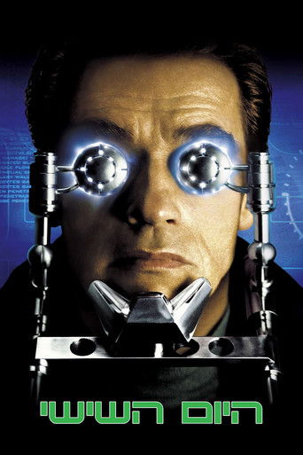 היום השישי (2000)