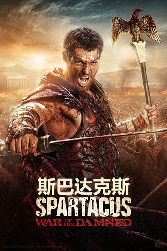 Spartacus — Posters 24