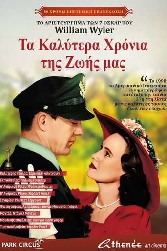 Αφίσα Τα Καλύτερα Χρόνια της Ζωής μας
