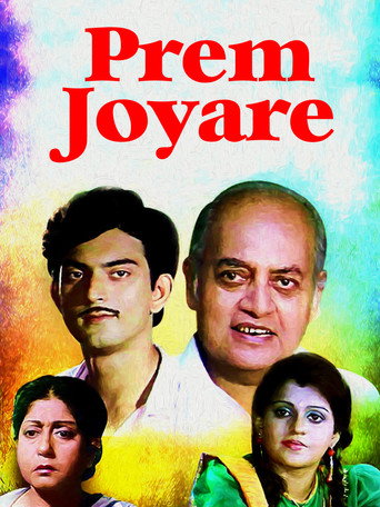 Prem Joyare
