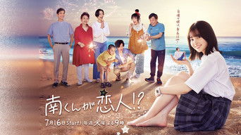 Minami-kun is my lover!? - S1E01