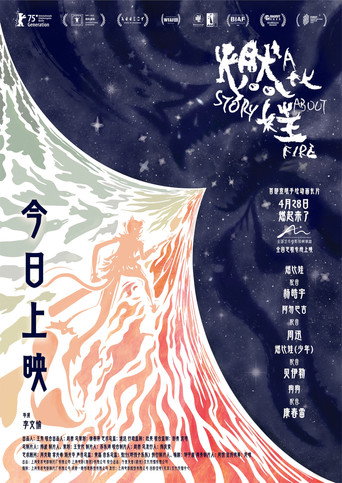 A Story About Fire — Posters 22