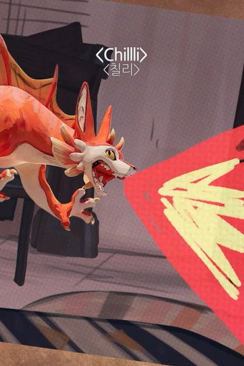 Chillli (칠리) (公開年不明年)のポスター画像 - FindKey