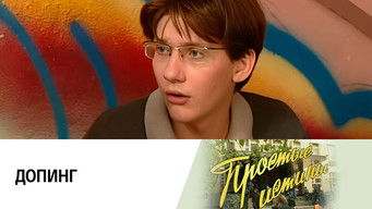 Episode 207 — Episode 207