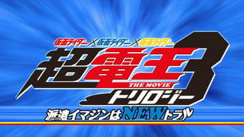 #1 Super Kamen Rider Den-O Trilogy - Episode Blue: The Dispatched Imagin is Newtral