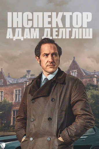 Інспектор Адам Делгліш