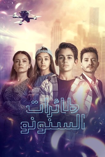 طائرات السنونو