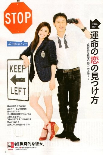 My Sassy Girl: Season 1