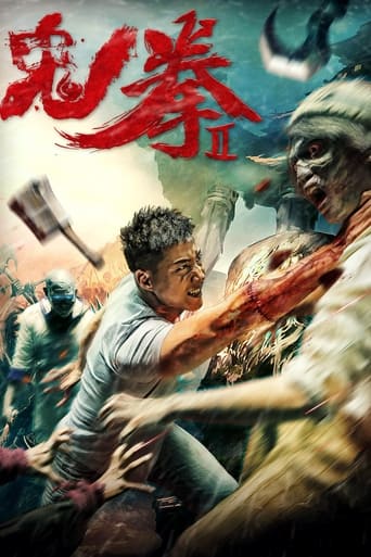 Poster of 鬼拳2
