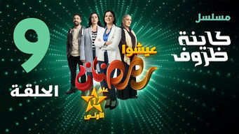 Episode 9 — Episode 9