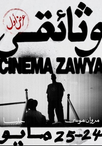 WATHAEQY poster
