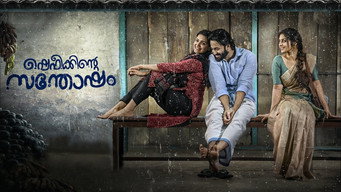 #4 Shefeekkinte Santhosham