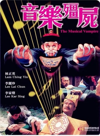 Poster of 音乐僵尸