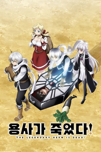 Yuusha ga Shinda — Pósters 19