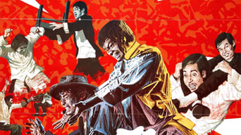 Пробуджений удар (1973)