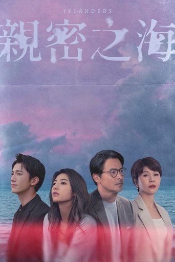 親密之海